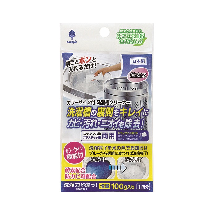 Best Selling 2019 Cleaner for Washing Machine Oxygen tipe ( Turn Color Sign Function ) Made in Japan