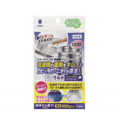 Best Selling 2019 Cleaner for Washing Machine Oxygen tipe ( Turn Color Sign Function ) Made in Japan