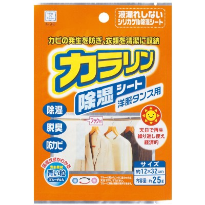 Best Selling 2019 Moisture Absorbing Sheet for Wardrobes 25 g Made in Japan