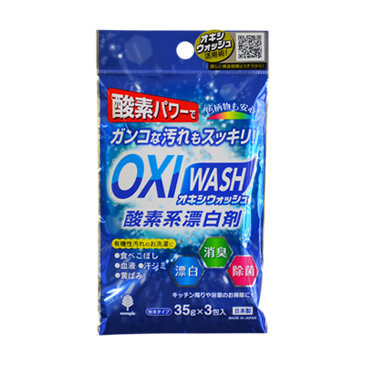 Best Selling 2019 Bleaching Detergent  (35 g x 3 pcs.) / piece Made in Japan